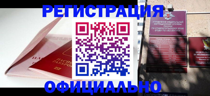 прописка паспорт в Кандалакше