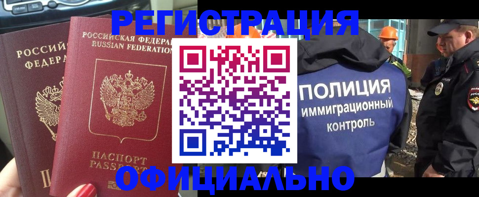 прописка для кредита в Кандалакше