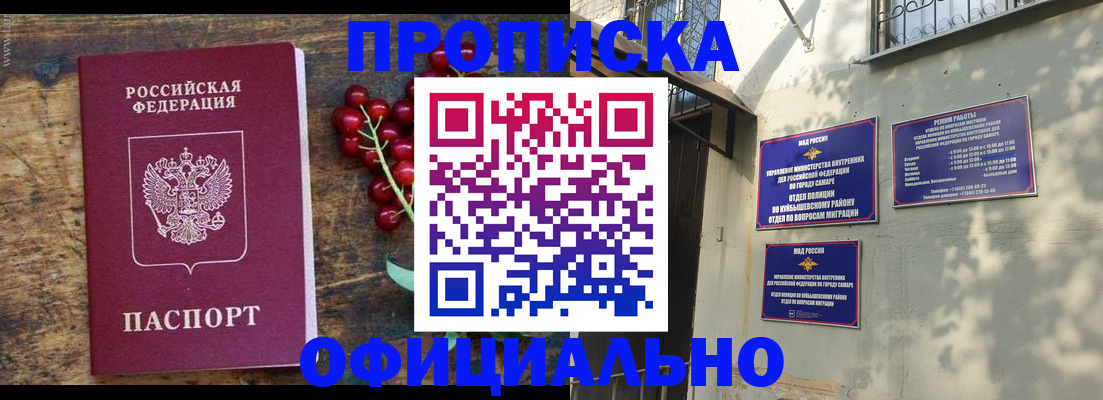 временная регистрация для всех в Кандалакше