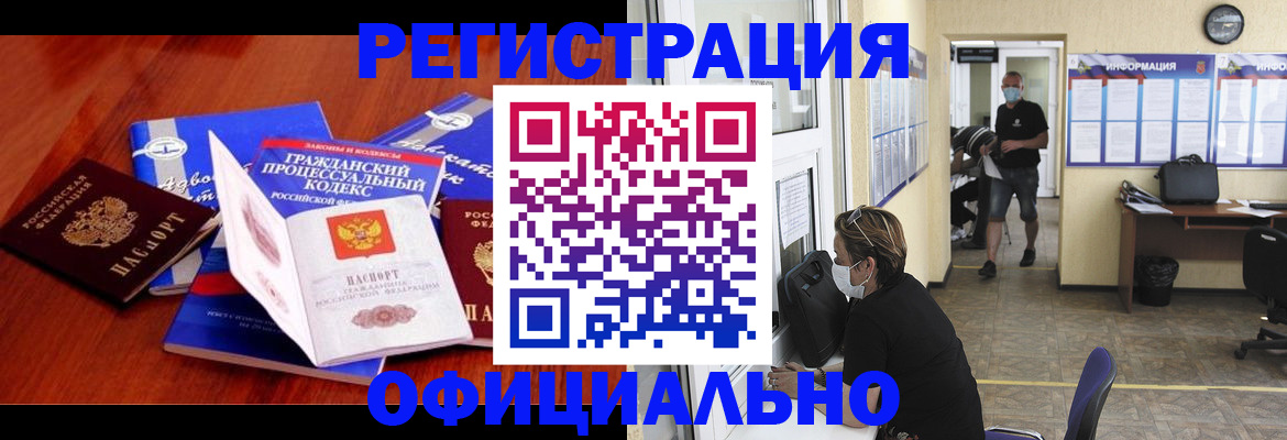 прописка штамп в Кандалакше