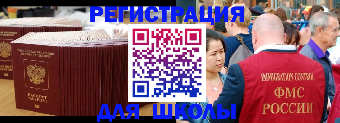 временная регистрация 2025 в Кандалакше